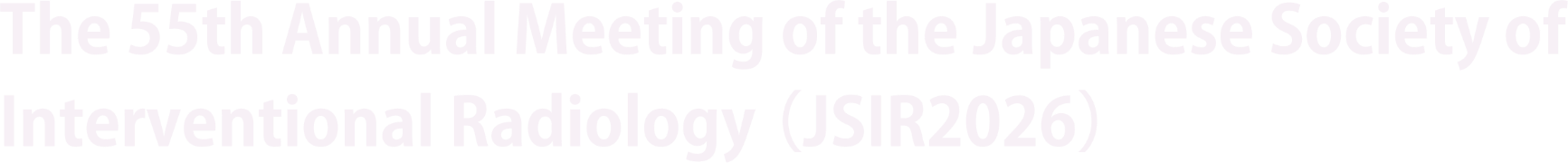 The 55th Annual Meeting of the Japanese Society of Interventional Radiology（JSIR2026）