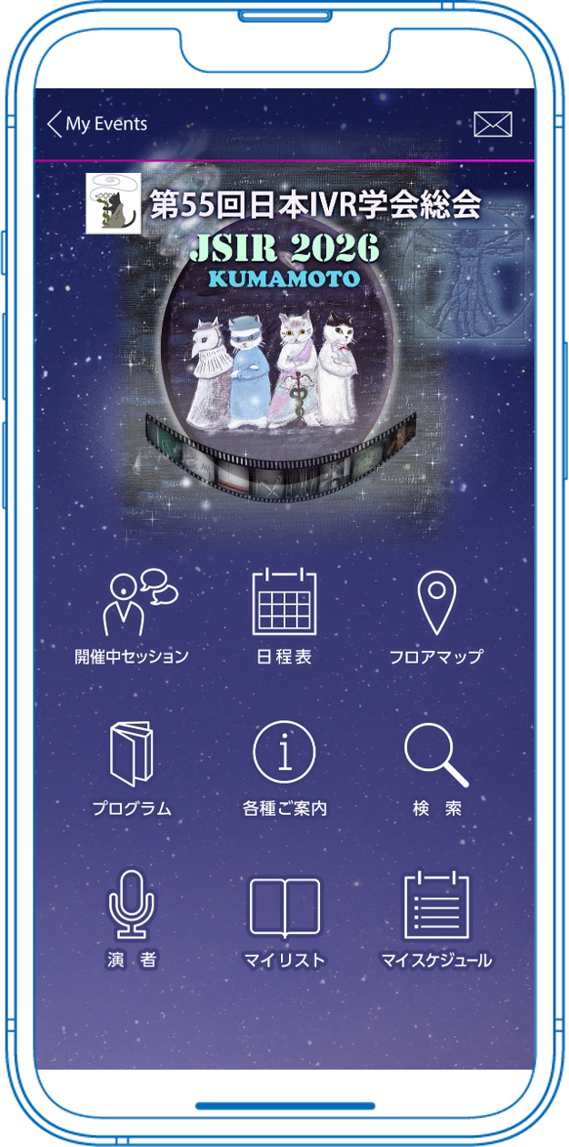 オンライン電子抄録サービス 「MICEnavi」