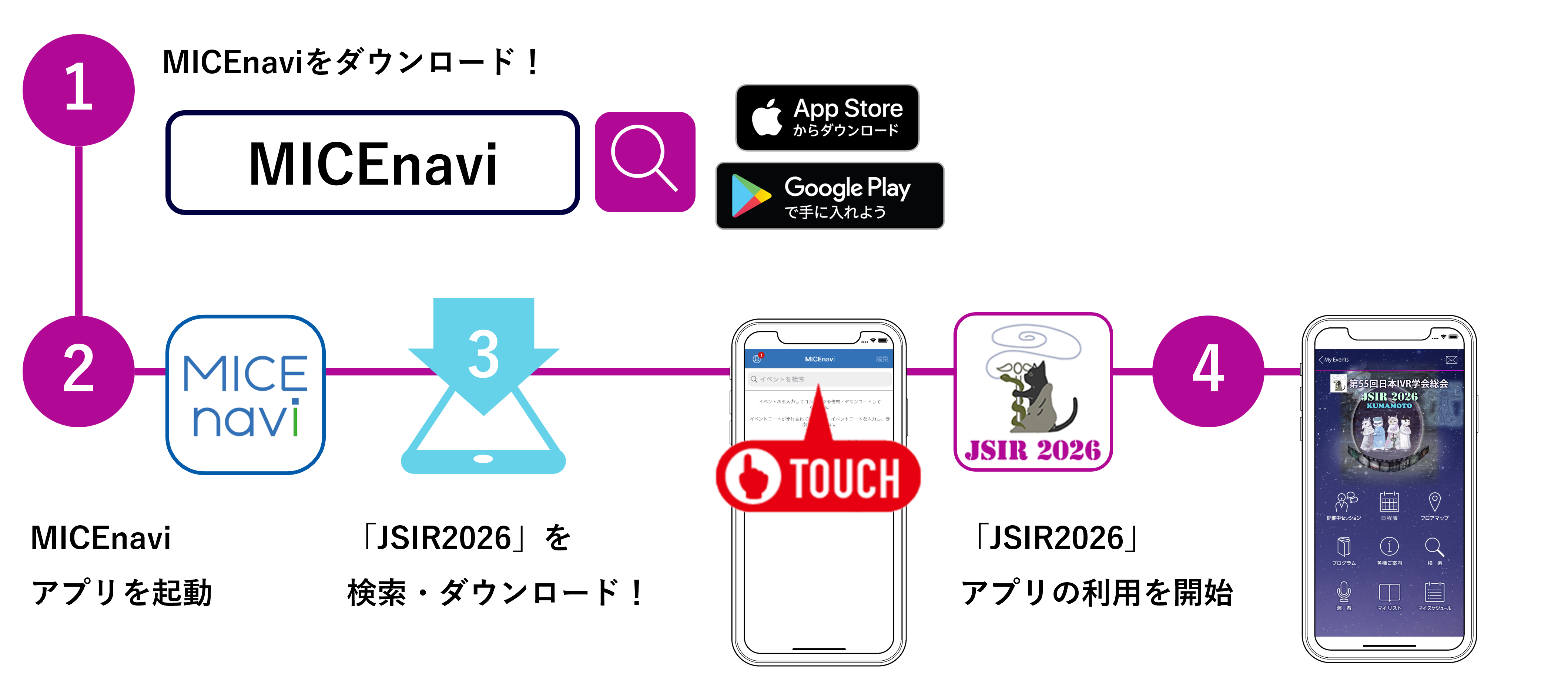 ダウンロード方法